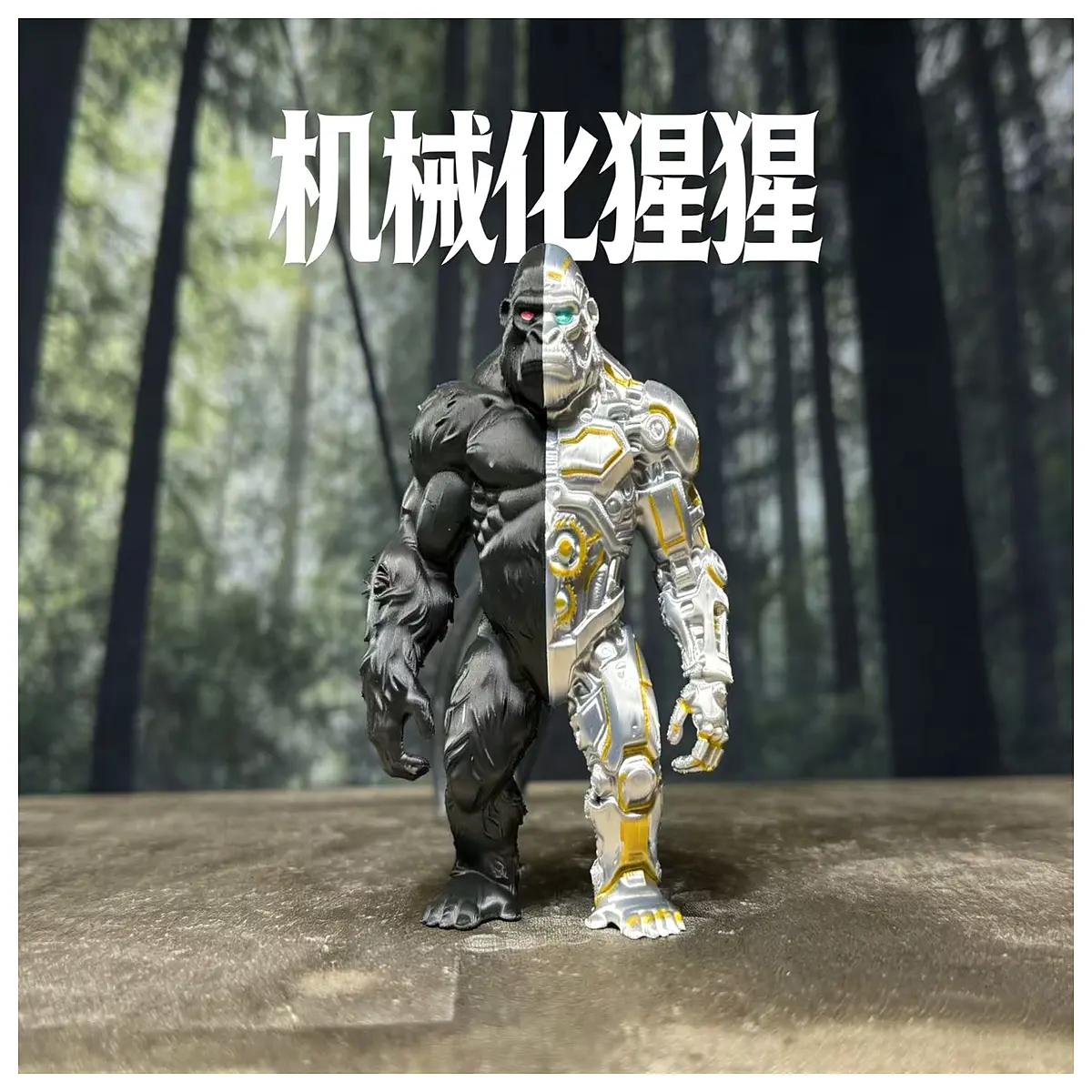 Semi Mechanical Gorilla 2026 Simulation Model Toy Collectible Realistic Display Figurine Gorilla Toy Decoration