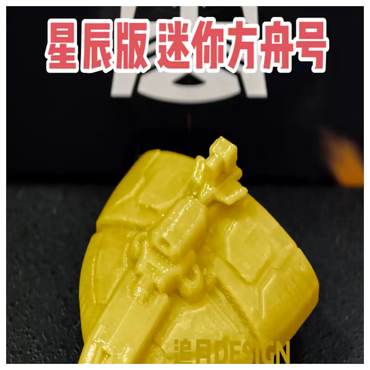 Blueko Edition Mini Ark Parts Ship Components Decorations Upgrade Sets Model Toy Assembly Collection Accessories