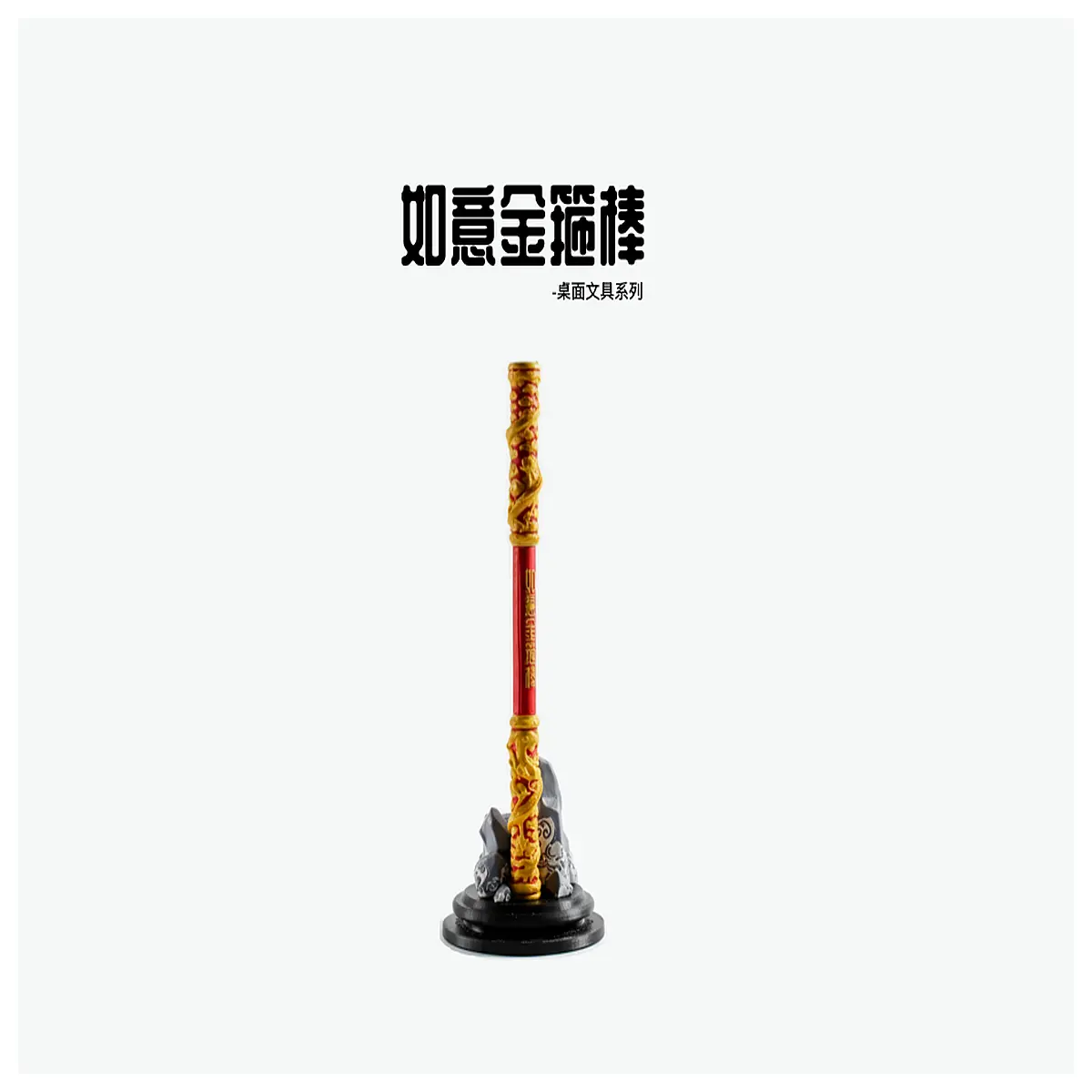 Desktop Ornament Lucky Golden Hoop Staff Pen Holder Creative Decoration Office Desk Small Figurine Art