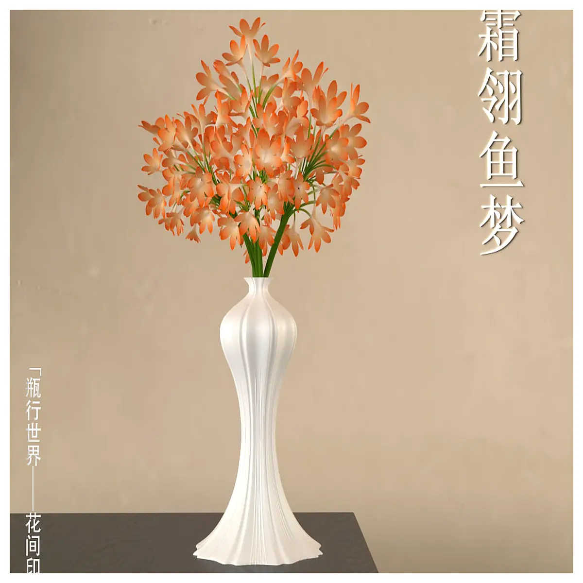 Vase Frosty Swan Dream Ceramic Decorative Figurine Home Art Friends Family