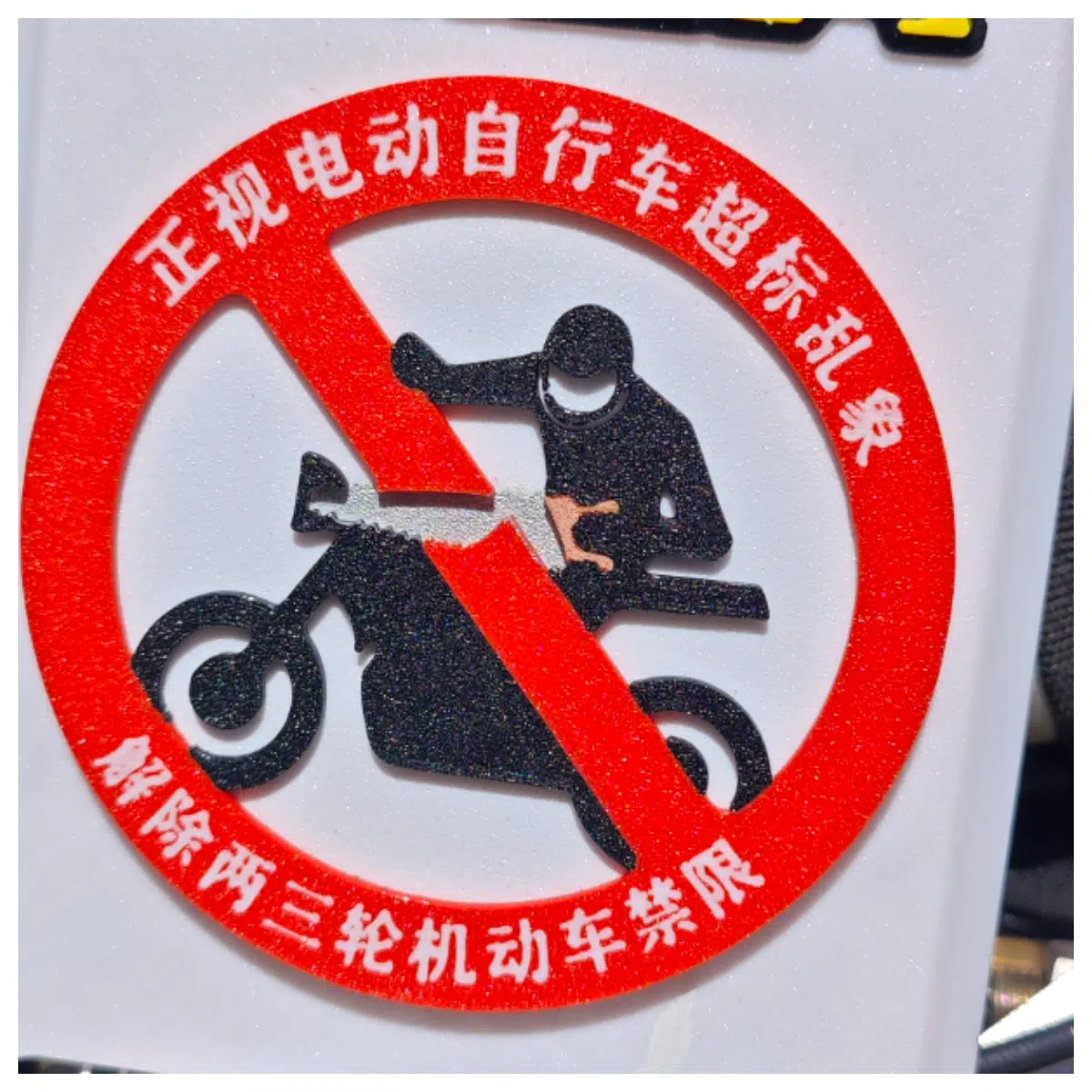Anti Harassment Circle Sticker Motorcycle Decal Vehicle Decoration Motorcycle Parts Freedom Riding Motorcycle Modification