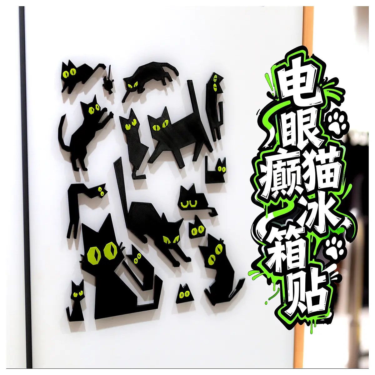 Electric Eyed Crazy Cat Magnet Creative Cute Cartoon Sticker Fridge Decoration Student Gift Anime Merchandise Sticker Collection Fun Decor