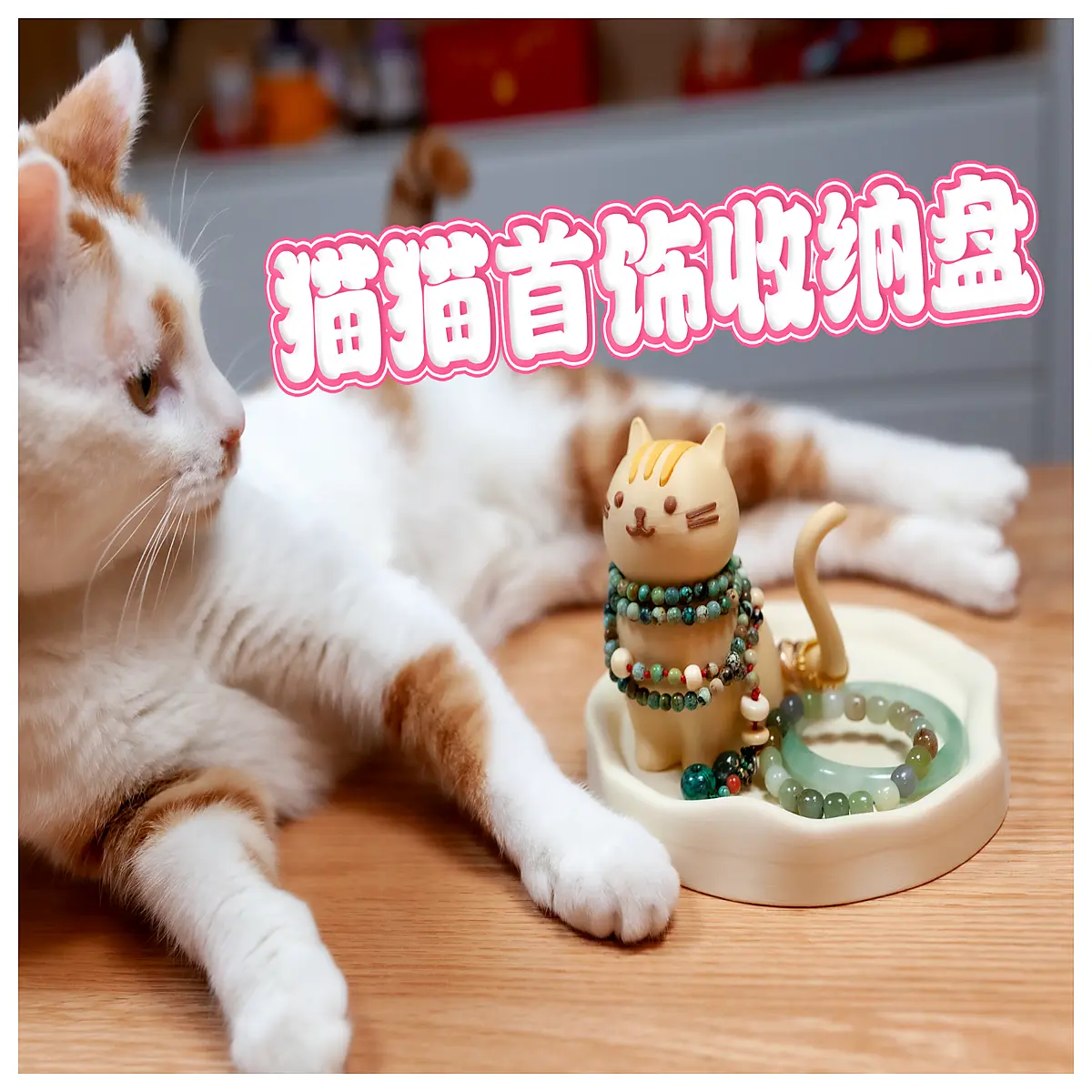 Cat Jewelry Organizer Box Pet Accessory Storage Container Cute Cat Storage Tray Creative Cat Organizer for Desk