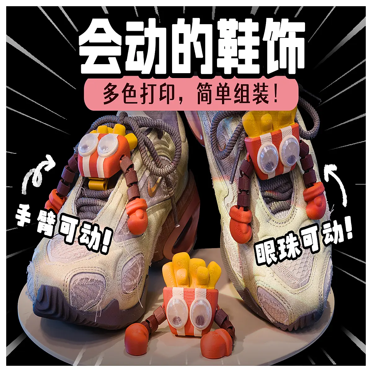 Motion Chip Fries Man Shoe Charms Self Locking Shoe Laces Sports Running Shoe Accessories Fun Personality Shoe Ties No Extra Parts Needed