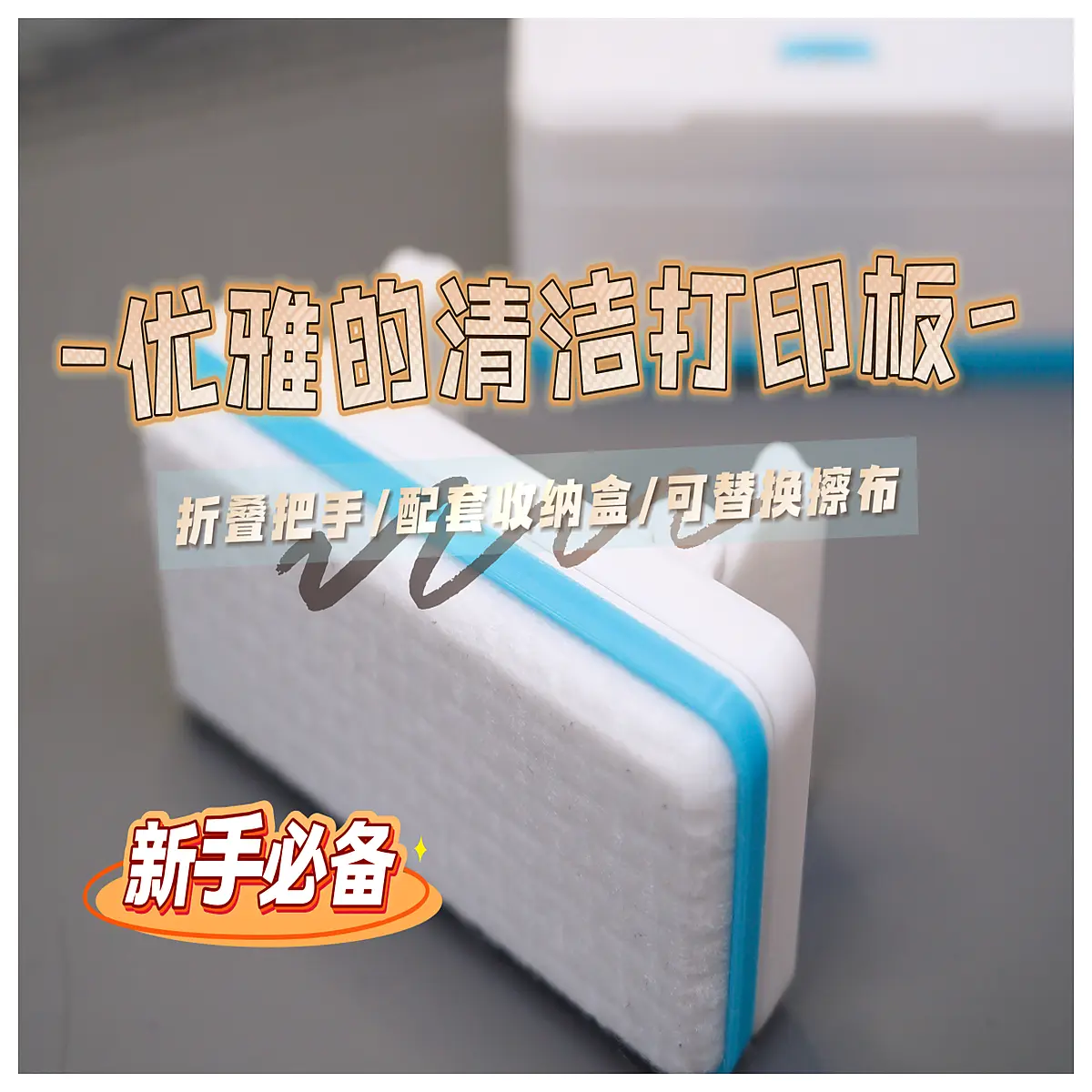 Print Board Cleaning Pen with Storage Box Printer Accessories Printing Cleaning Tools Ink Smudge Remover