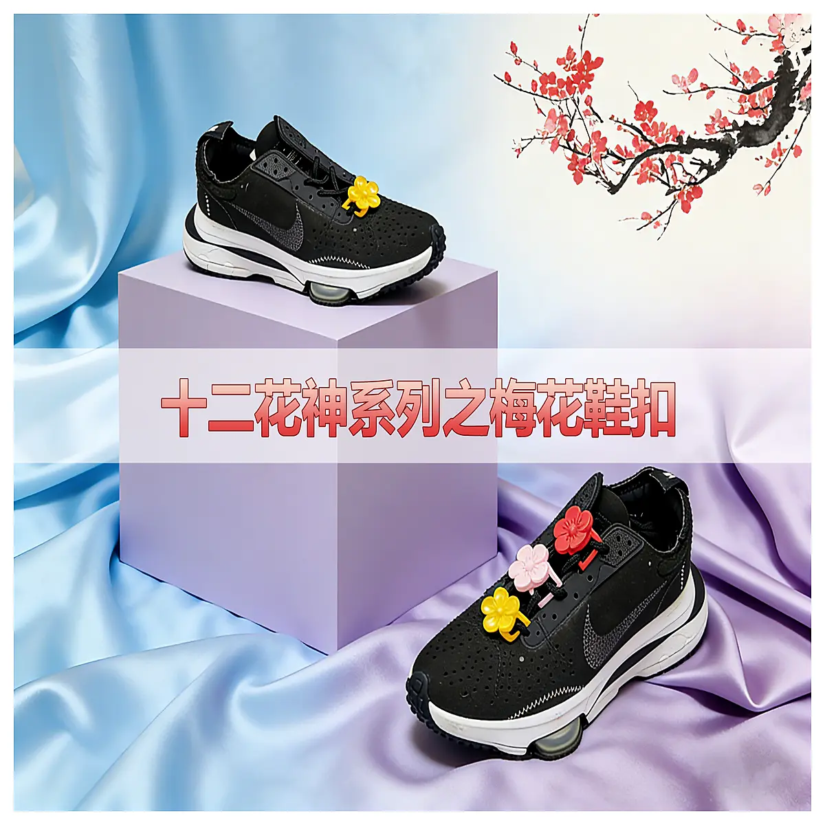 Plum Blossom Shoe Buckle Decoration 1st Month Plum Blossom God Ornament Shoe Strap Accessory Decoration Festival Gift