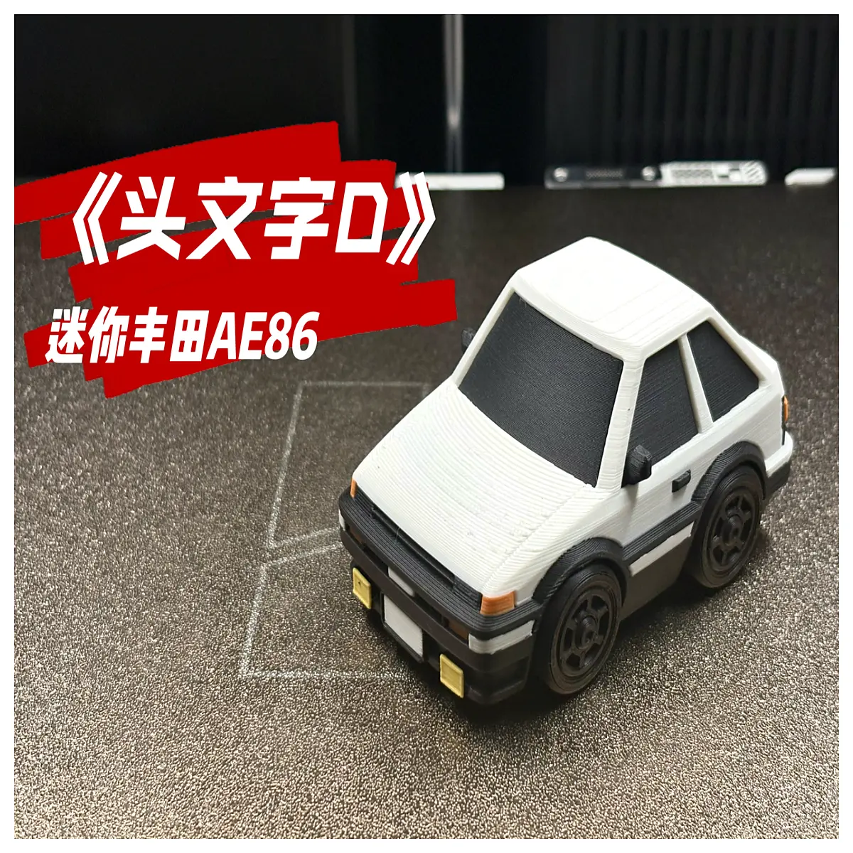 Mini AE86 Toy Car Model Car Kids Gift Racing Car Collection Miniature Vehicle