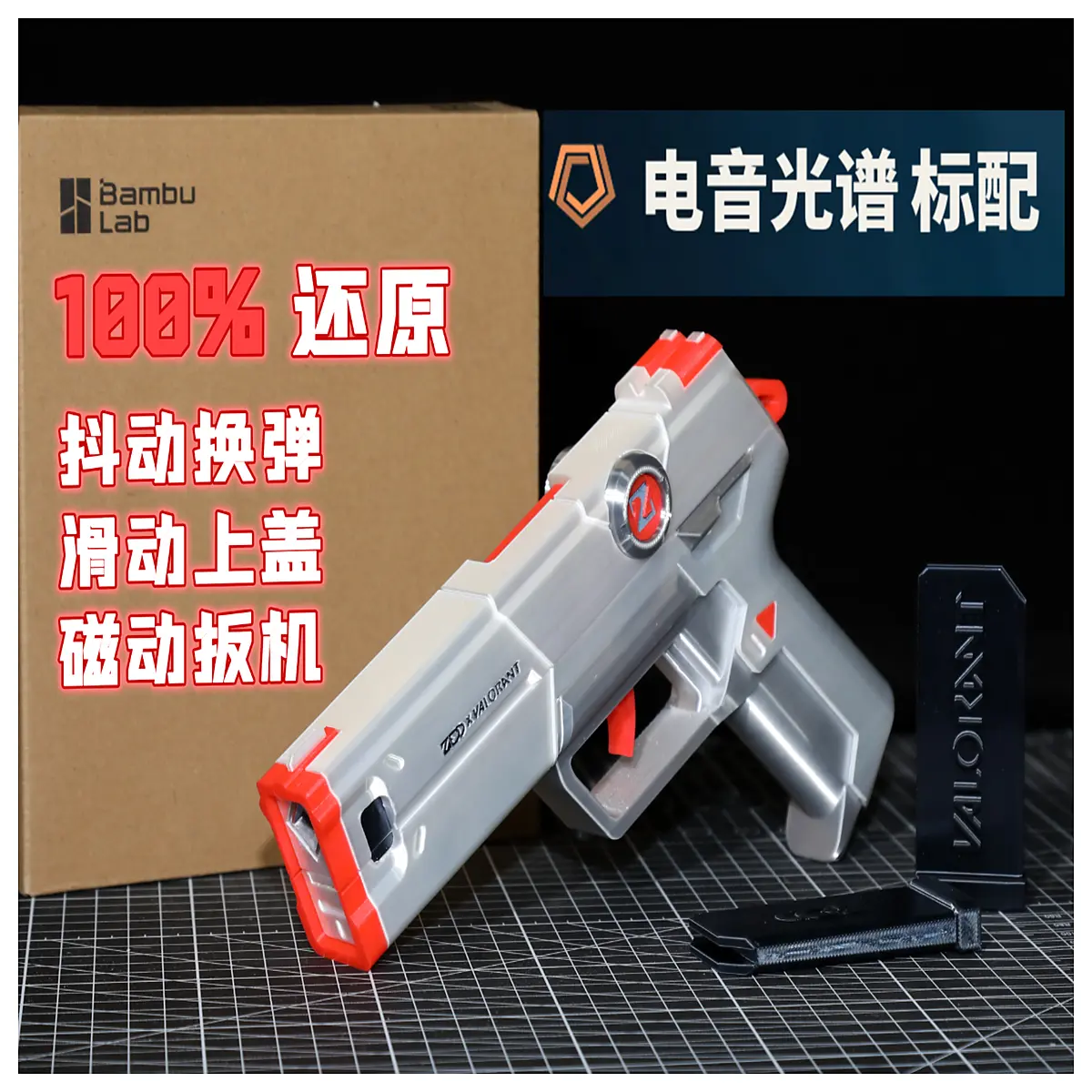 Spectral Audio 100 Restore Movable Core Ammo Replacement Set Gaming Accessory FPS Game