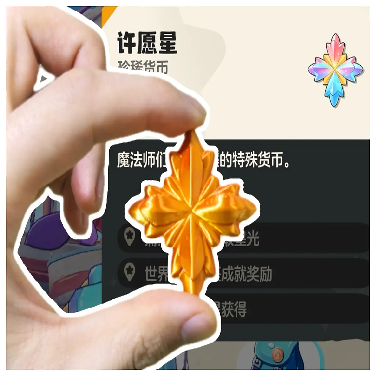 Lockon Kingdom Wish Star Currency Get More Currency Level Up Your Locke Game Boost Online Purchase Gift
