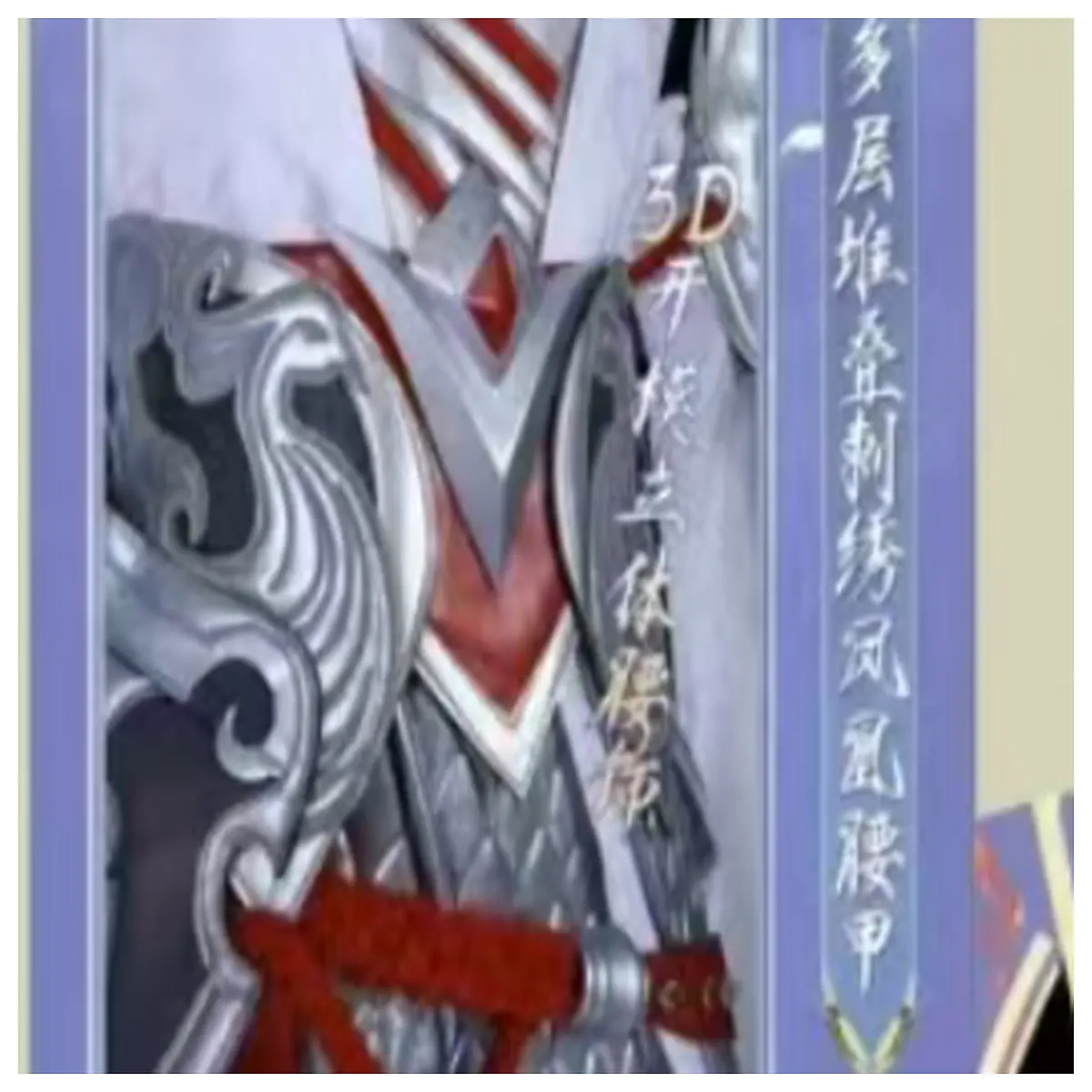 Li Bai Phoenix Seeking Immortal Cosplay Accessories Character Outfit Parts Xianxia Cosplay Props Costume Patches Replacement Pieces