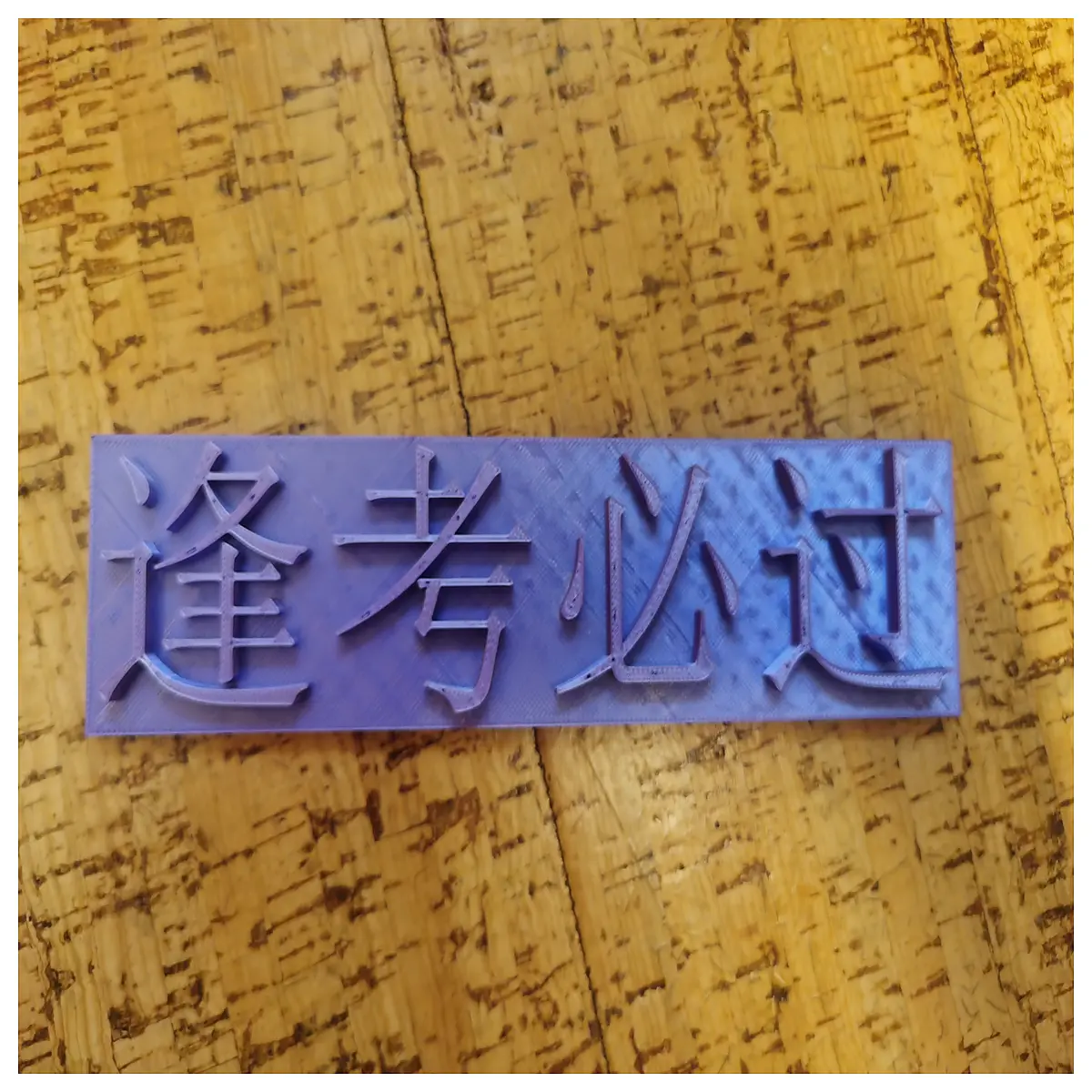 lucky charm for exams success talisman good grades study motivation amulet