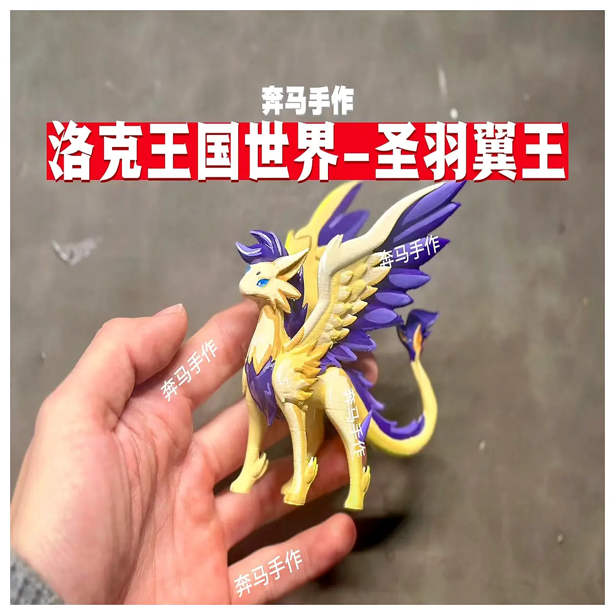 luoke kingdom world holy wing king plush toy collectible figure game merchandise cosplay prop