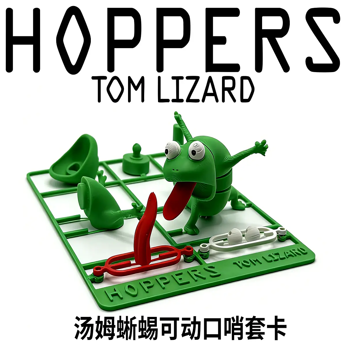 hoppers tom beaver action figure with loud whistle movable head and party favor toy