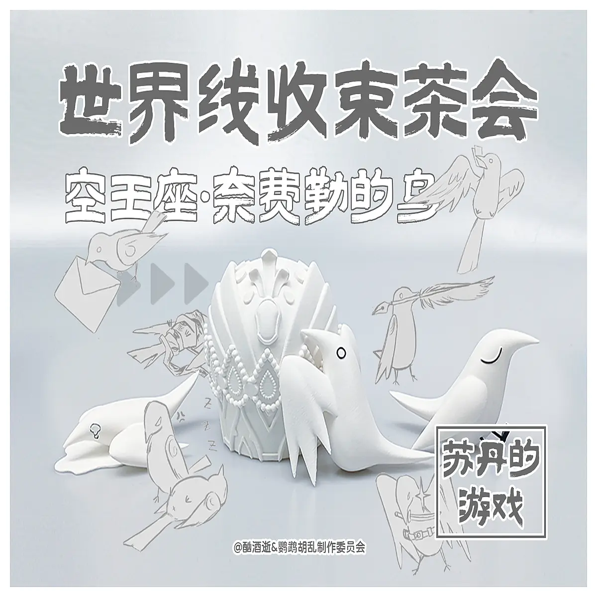 sudan s game comic collectible figurine nephel s bird statue worldline convergence tea party empty throne piece