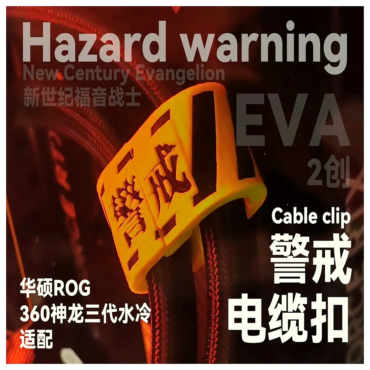duty cable management straps industrial hazard tape coil holder eva wire organizer clips for construction site safety