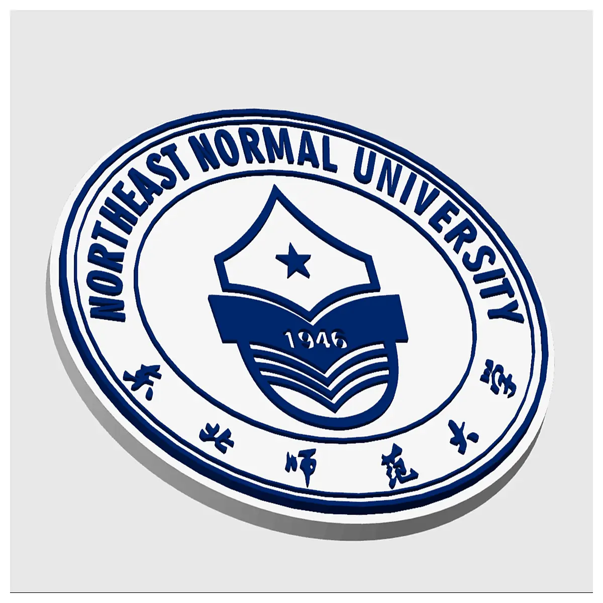 northeast normal university admission requirements international students tuition fees ranking campus life
