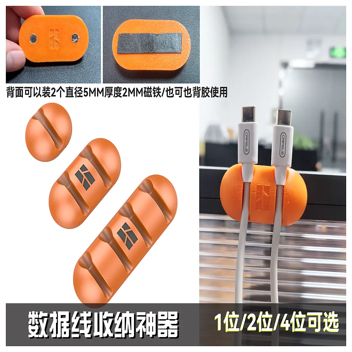 magnetic cable organizer mount for desk wire management clip holder charging cord hanger storage
