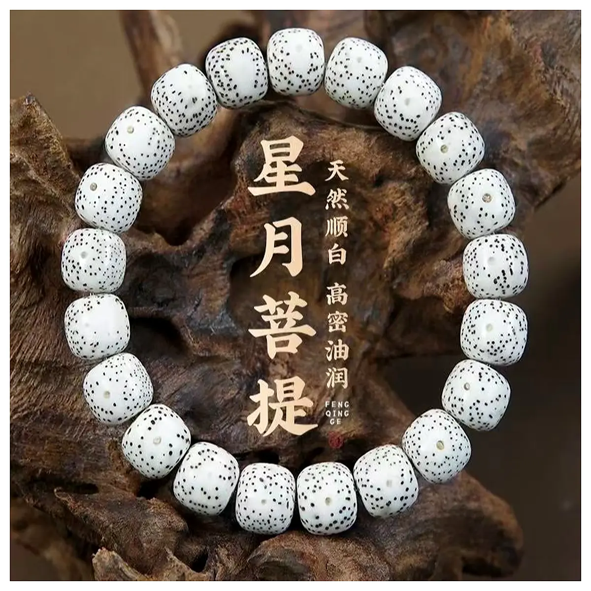 silver inlaid bodhi seed bracelet mala buddha beads prayer string meditation jewelry spiritual protection talisman for men women