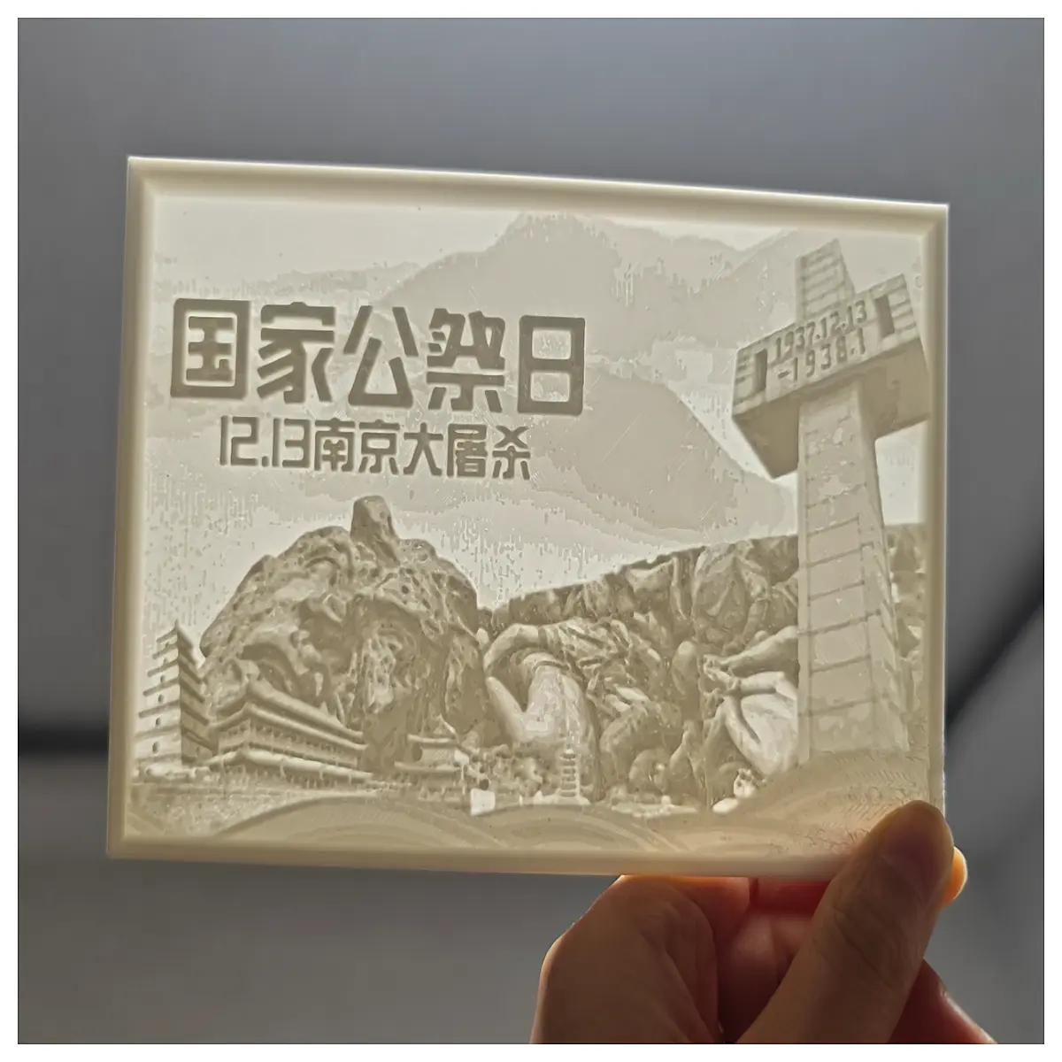 nanjing massacre memorial plaque history lesson remembrance day tribute wall art