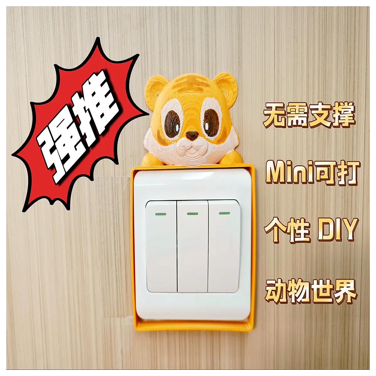 cute animal switch plate covers for kids room wall decor whimsical diy faceplates