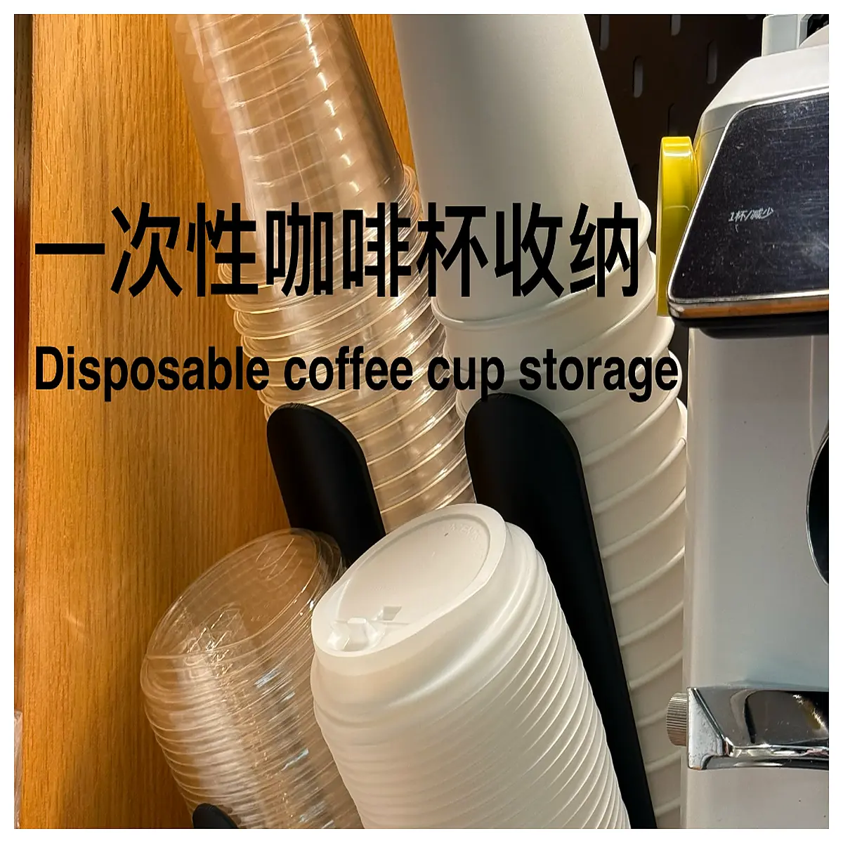countertop coffee cup dispenser holder for paper cups storage organizer cafe shop supplies