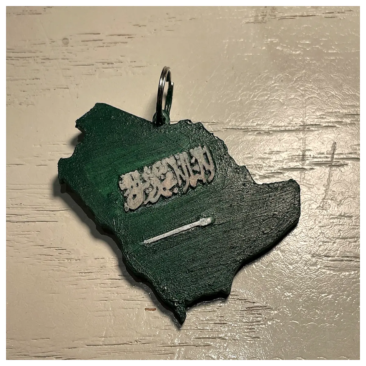 saudi arabia flag keychain souvenir travel lovers durable metal pendant with national emblem design