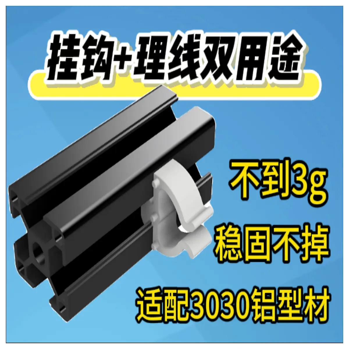3030 aluminum extrusion anti drop cable clip organizer dual purpose duty wire management holder for tv monitor desk setup lightweight