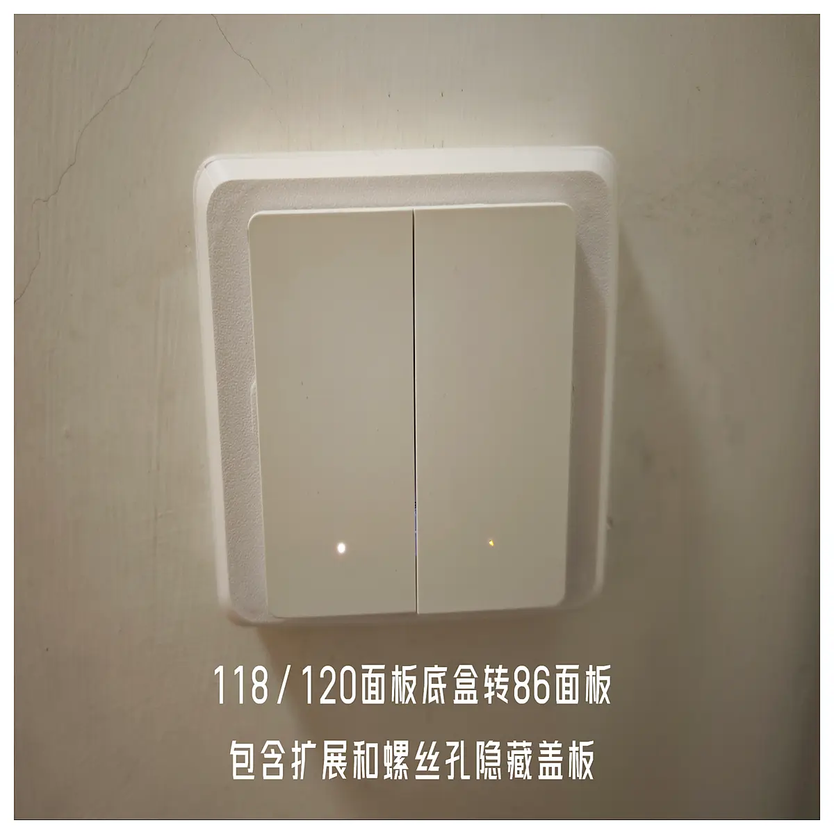 118mm to 86mm wall socket adapter box converter frame for electrical switch plate retrofit extension module