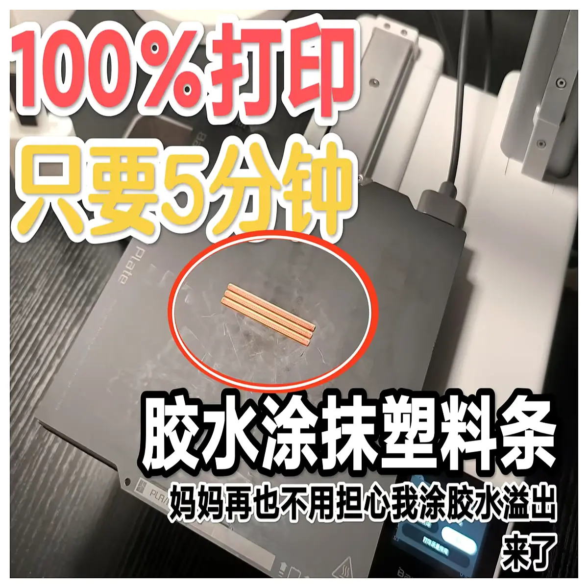 plastic applicator sticks for glue precision woodwork bonding tools diy craft adhesive wands