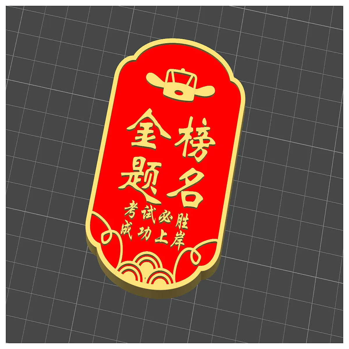 gold success plaque exam blessing lucky charm for students graduation gift academic achievement talisman