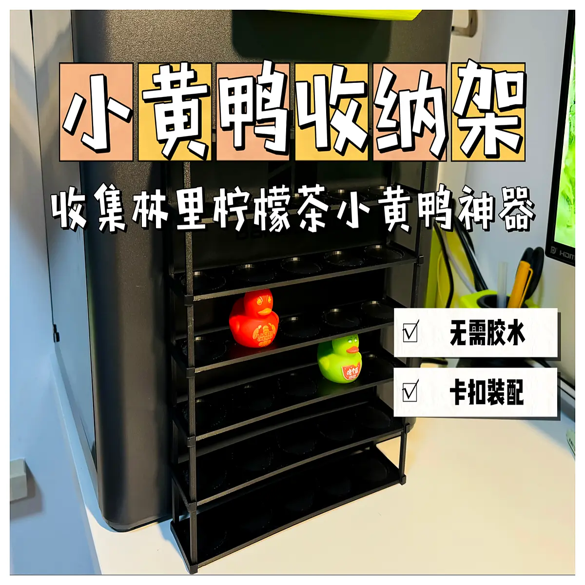 desk organizer for small ducks action figures shelf clip assembly no glue hardware desktop storage rack