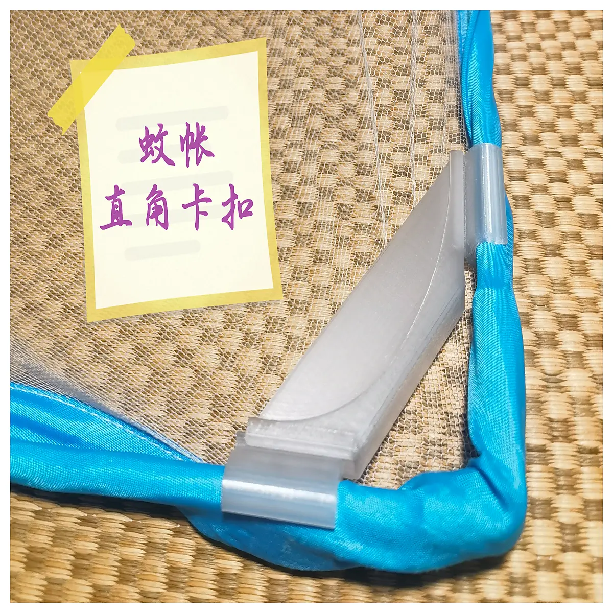 mosquito net corner connector clip right angle bracket for bed canopy frame repair parts