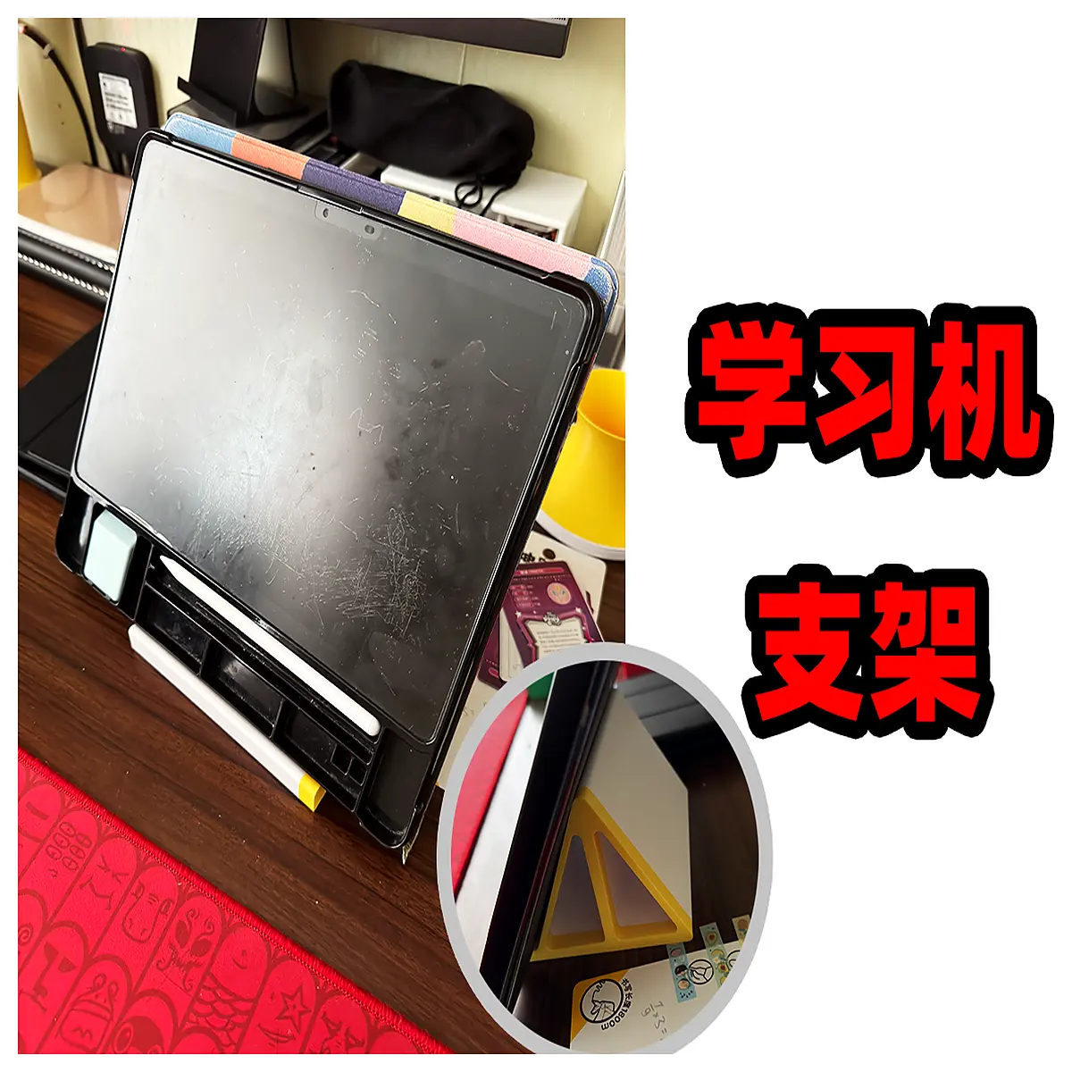 iflytek learning machine holder adjustable tablet mount for study desk anti glare reading support accessory