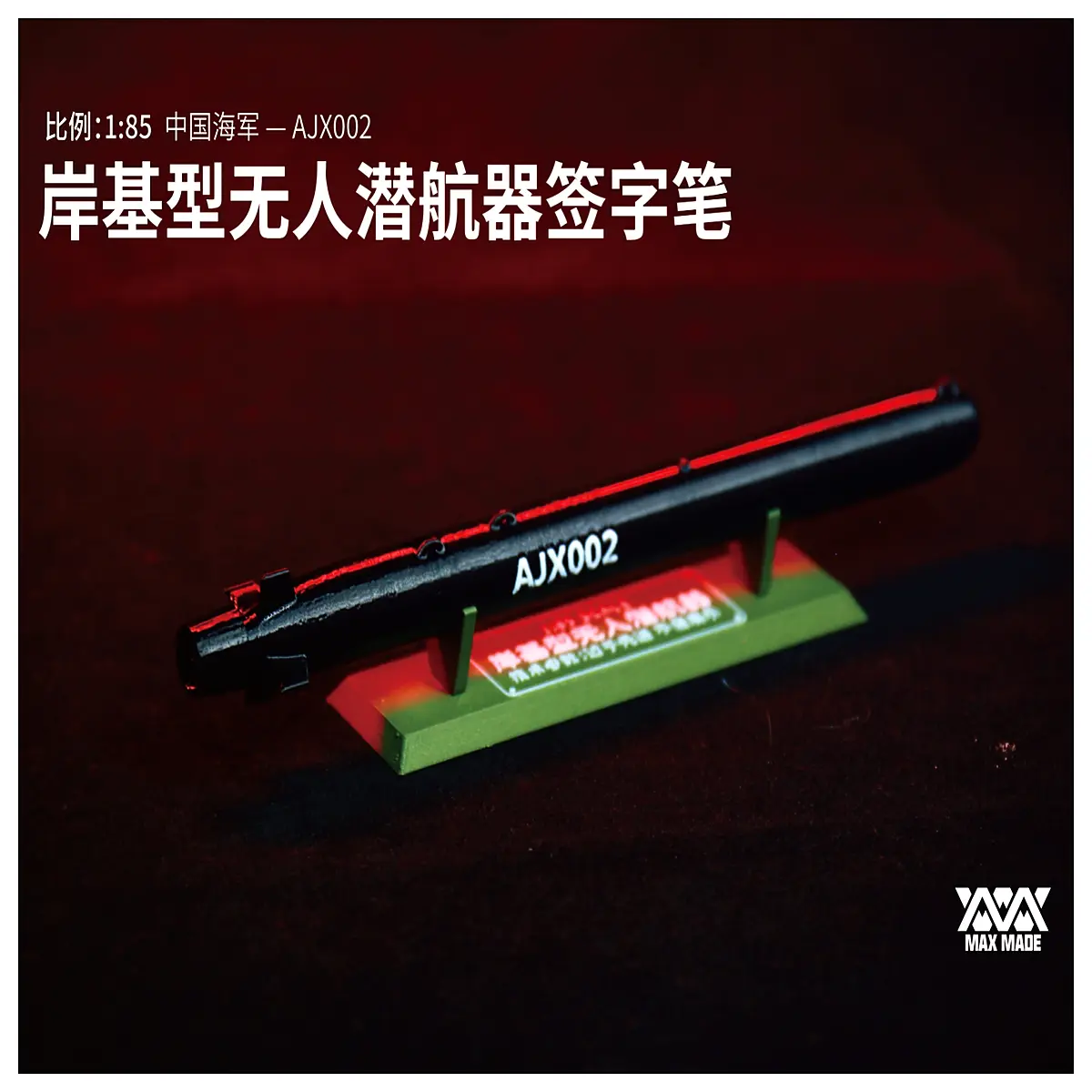 submarine shaped pen novelty engineers tech gadget stationery