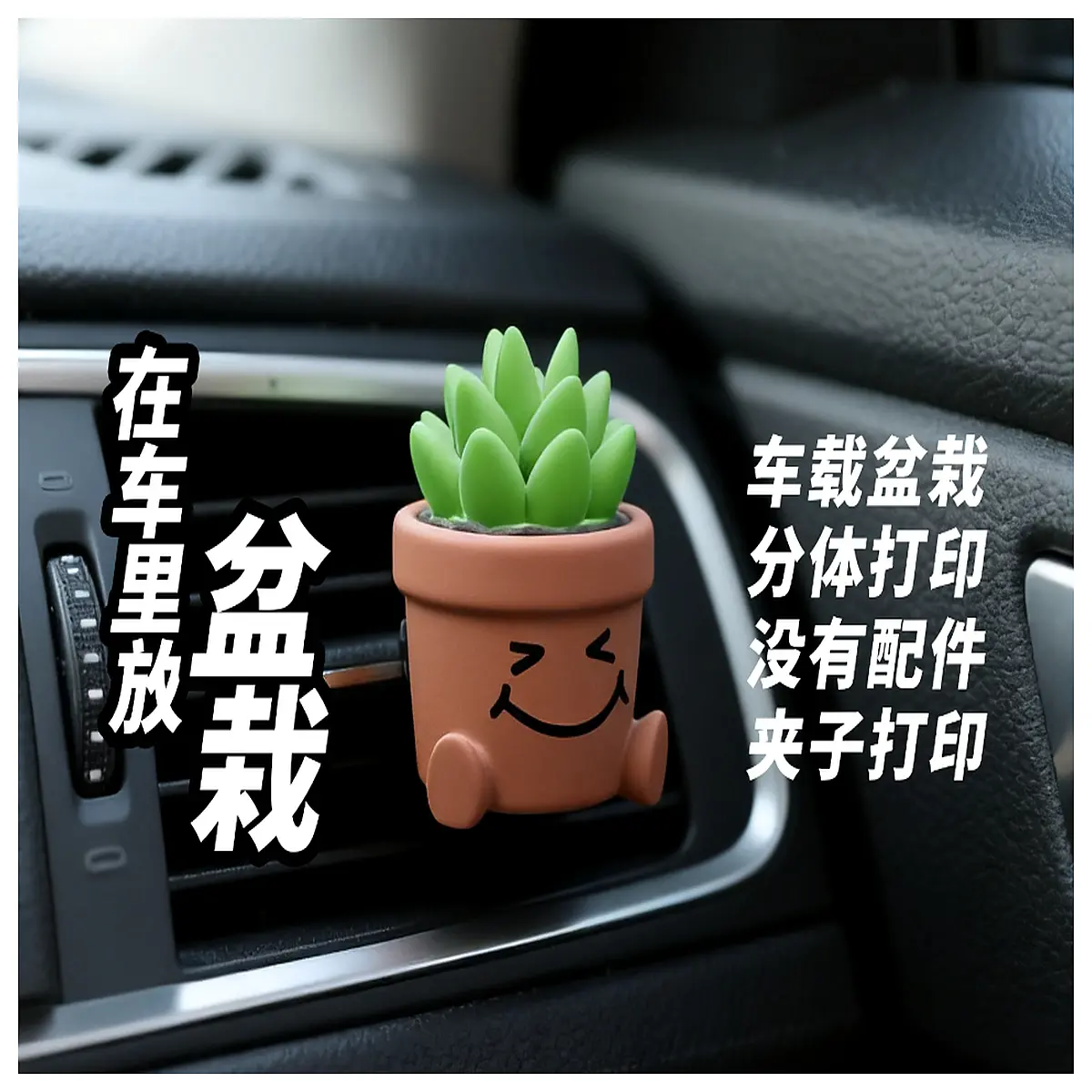 car air vent succulent planter smile design decorative hanging flower pot for vehicle interior