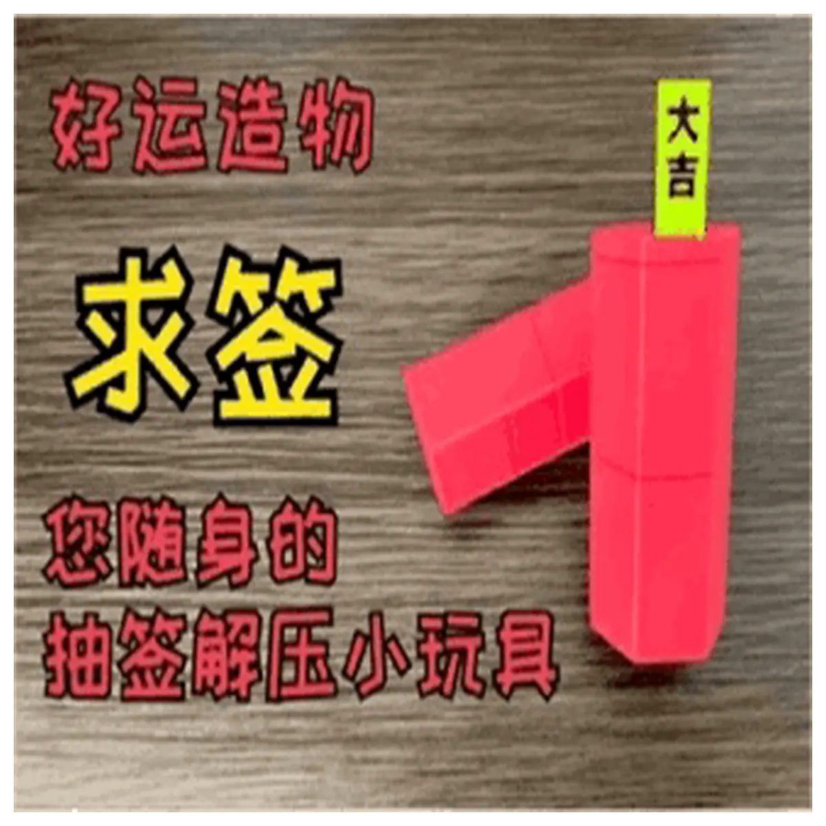 fidget toy for stress relief portable stick charm anxiety reduction pocket gadget