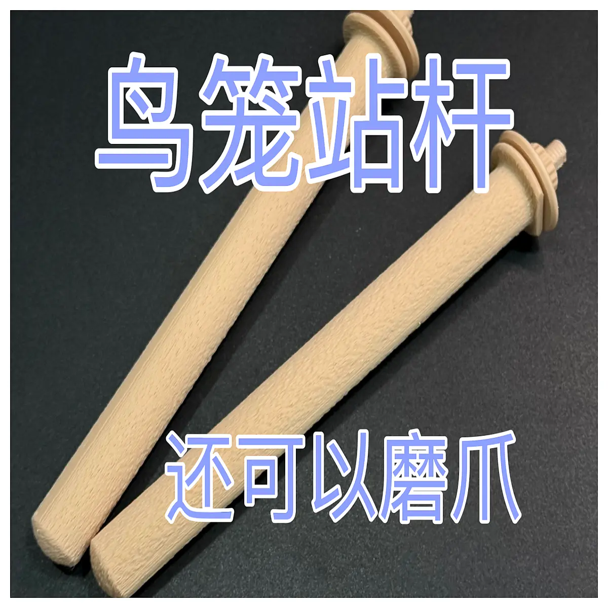 parrot perch stick natural wood bird cage accessories non grip for macaw cockatiel lovebird claw care