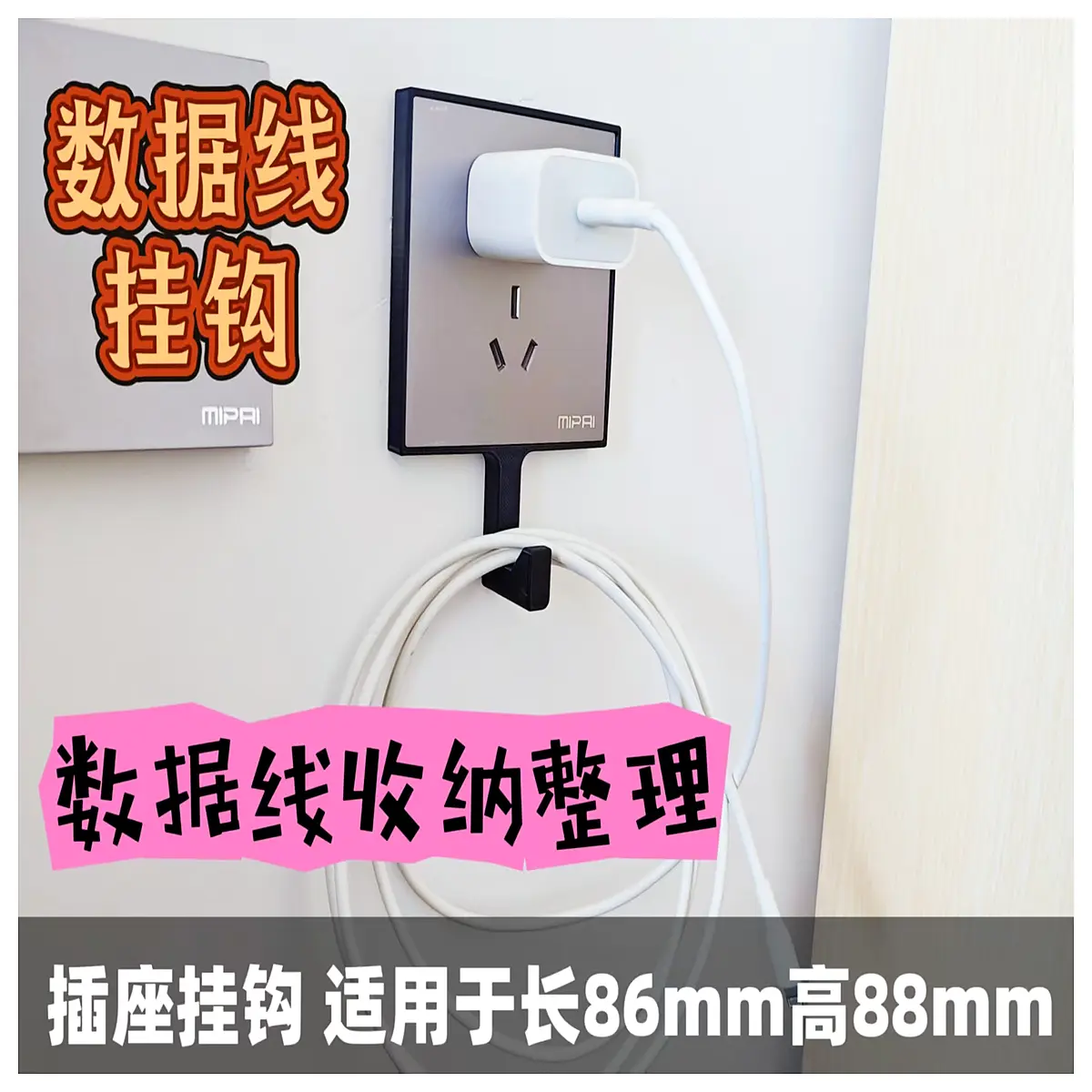 wall mounted cable organizer hook for charging cords desktop wire management clip adhesive cord holder for office desk data line storage hanger