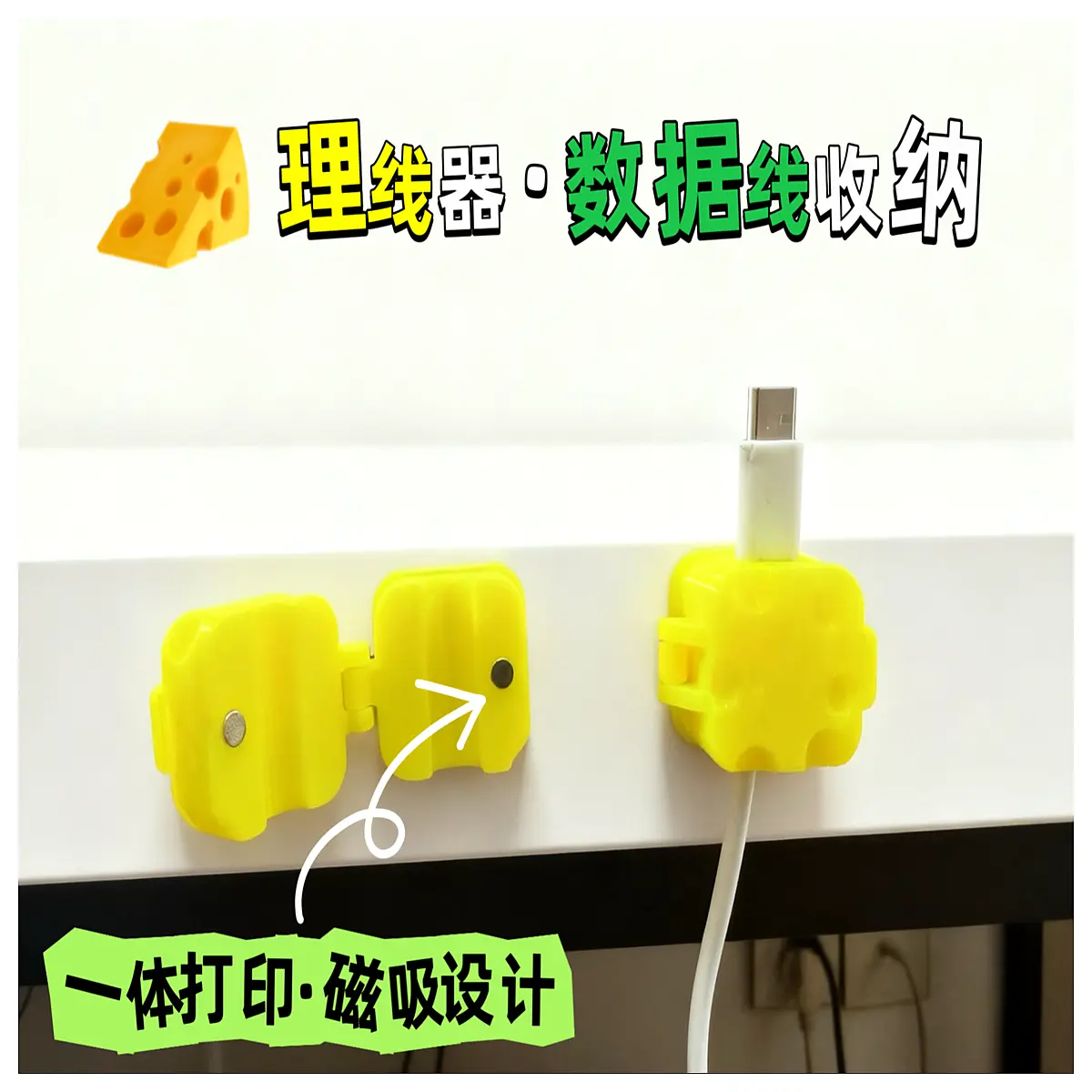 cute cheese cable organizer desktop wire management clip magnetic data cord holder station for charging cables