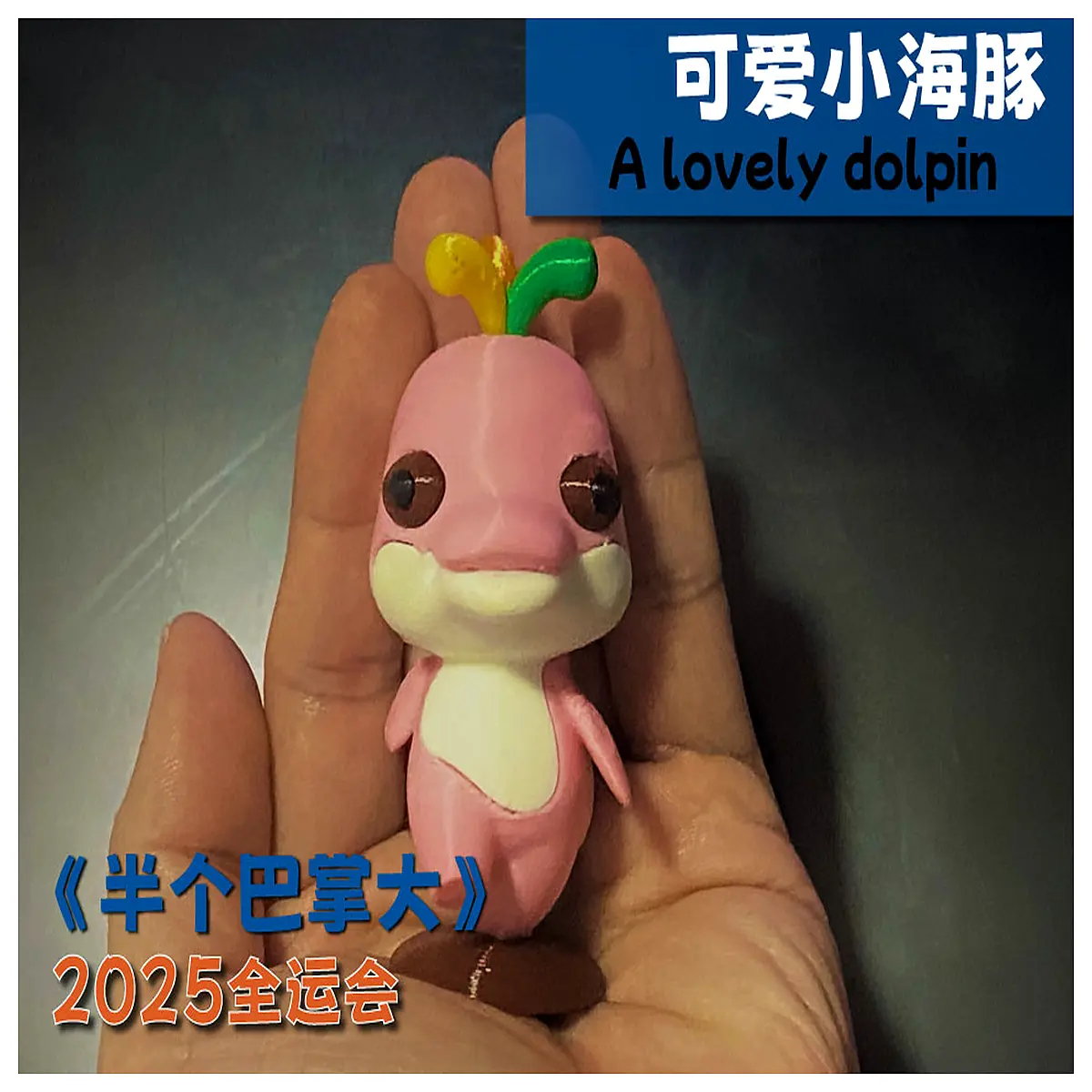 guangzhou national games mascot dolphin plush toy collectible souvenir sports fans and kids