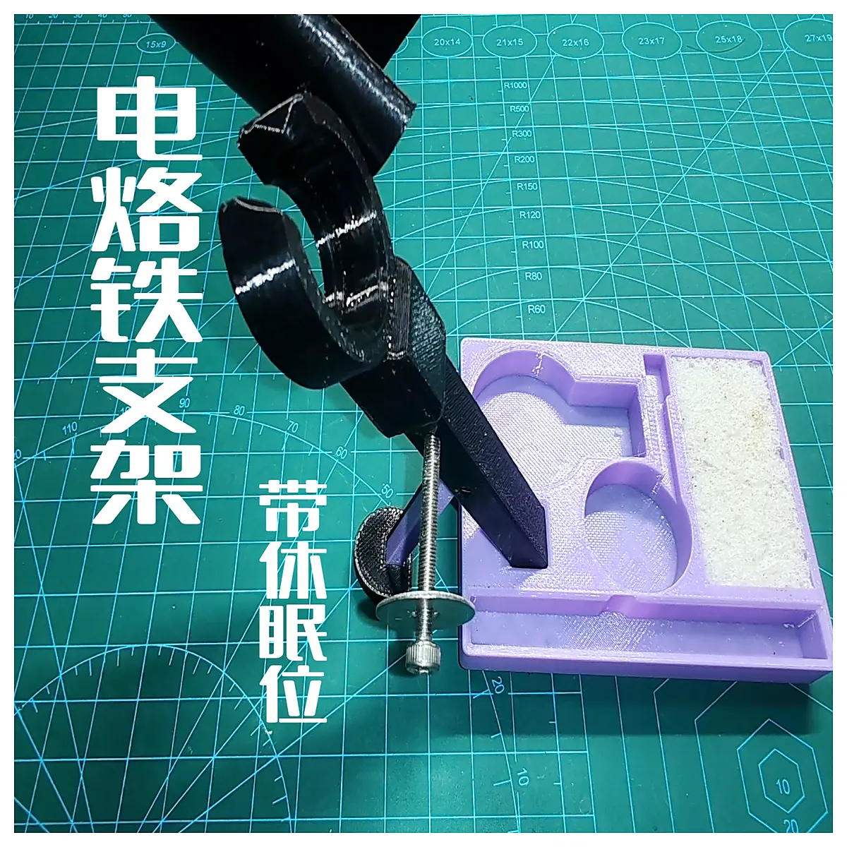 soldering iron holder with sponge and brass coil for electronics repair workbench