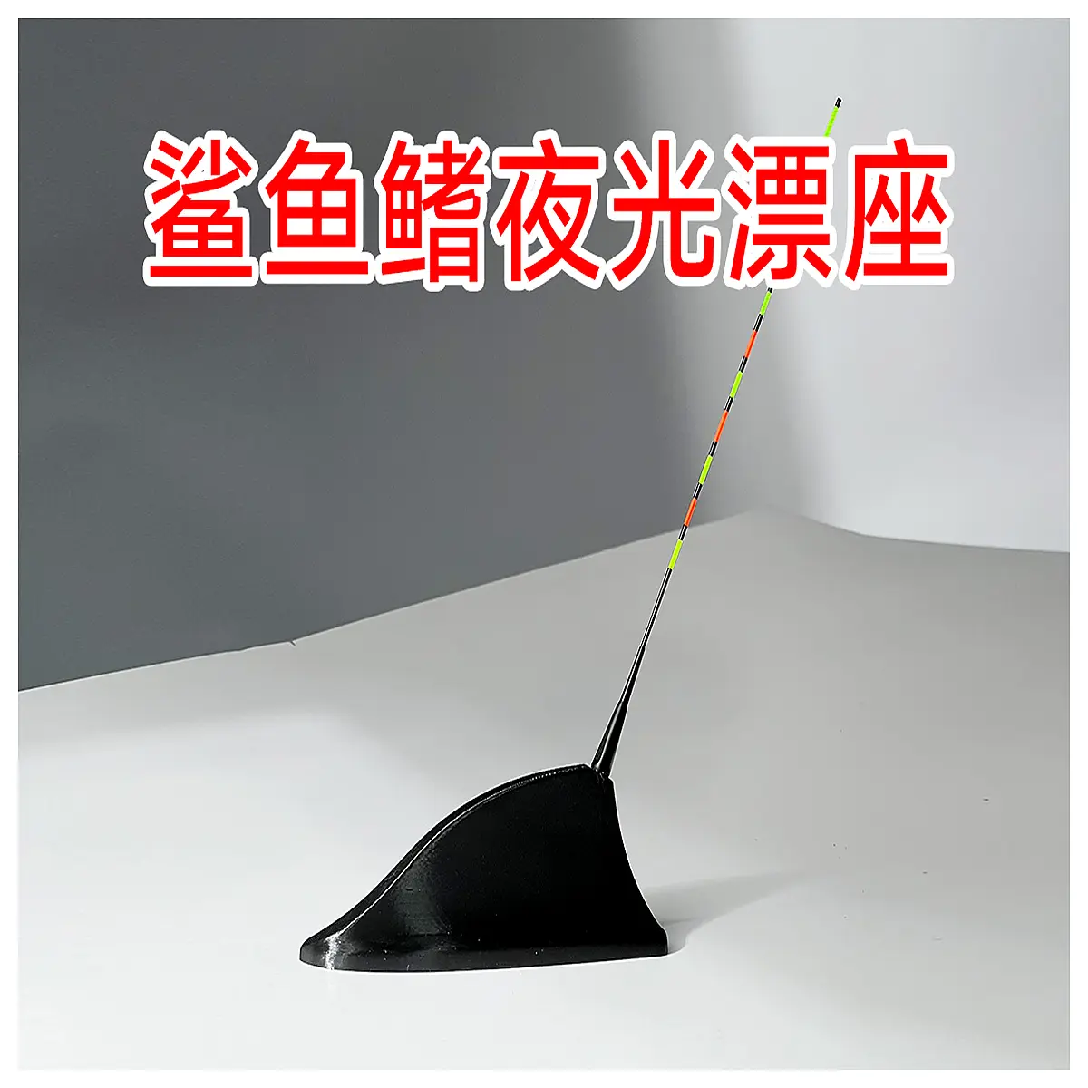 glowing shark fin antenna mount car night visibility roof mount replacement