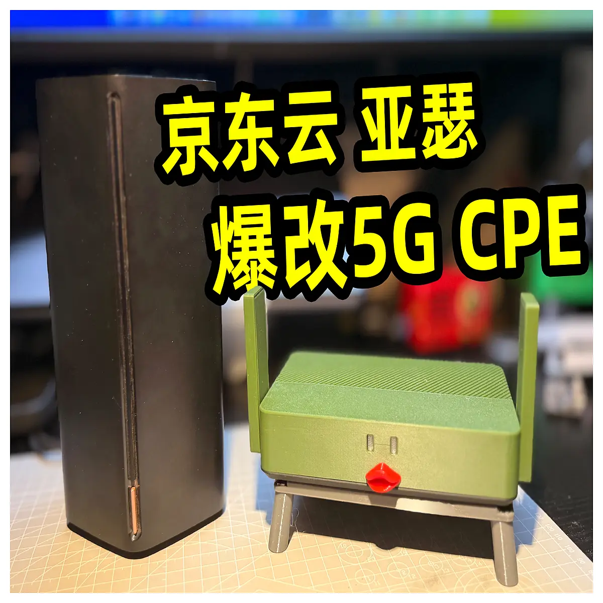 jdc cloud router shell mod 5g module communication case modification hardware upgrade accessories