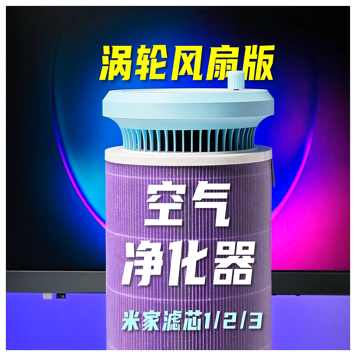 turbo air purifier hepa filter for home large room allergy relief smoke odor removal quiet operation energy efficient
