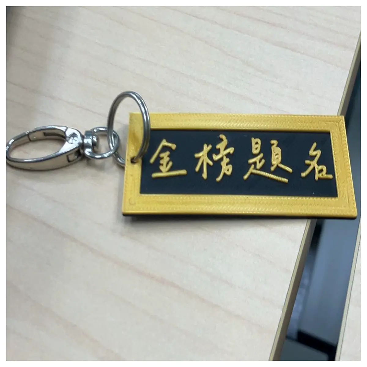 gold list name small plaque desk gift graduation ceremony success blessing wooden sign office decor
