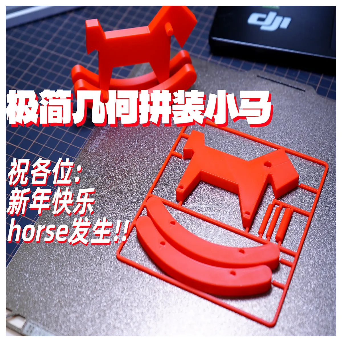 minimalist geometric building blocks horse set modern abstract拼装 toy for adults desk decor gift