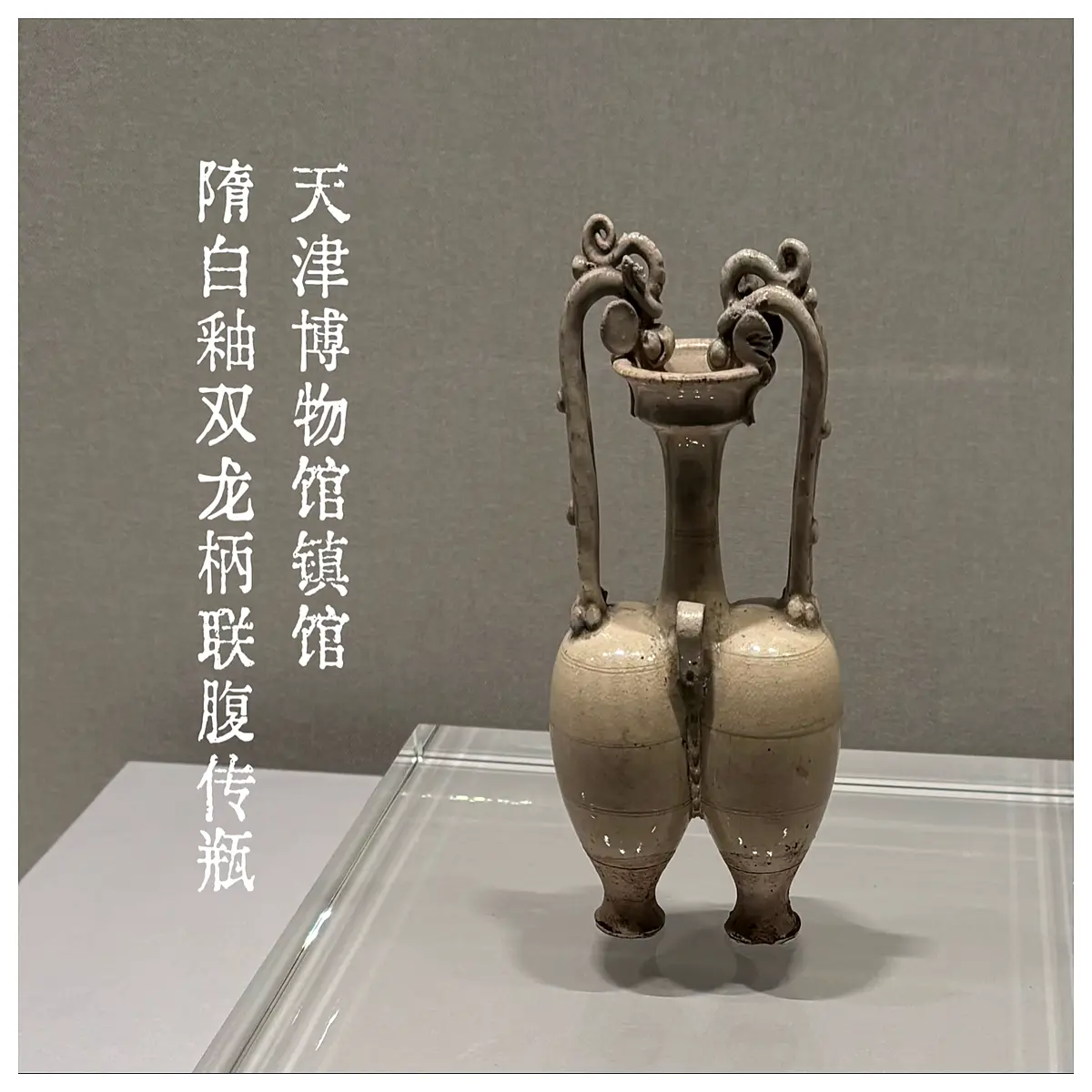 antique chinese white glazed porcelain twin dragon handle vase with linked belly ritual offering vessel