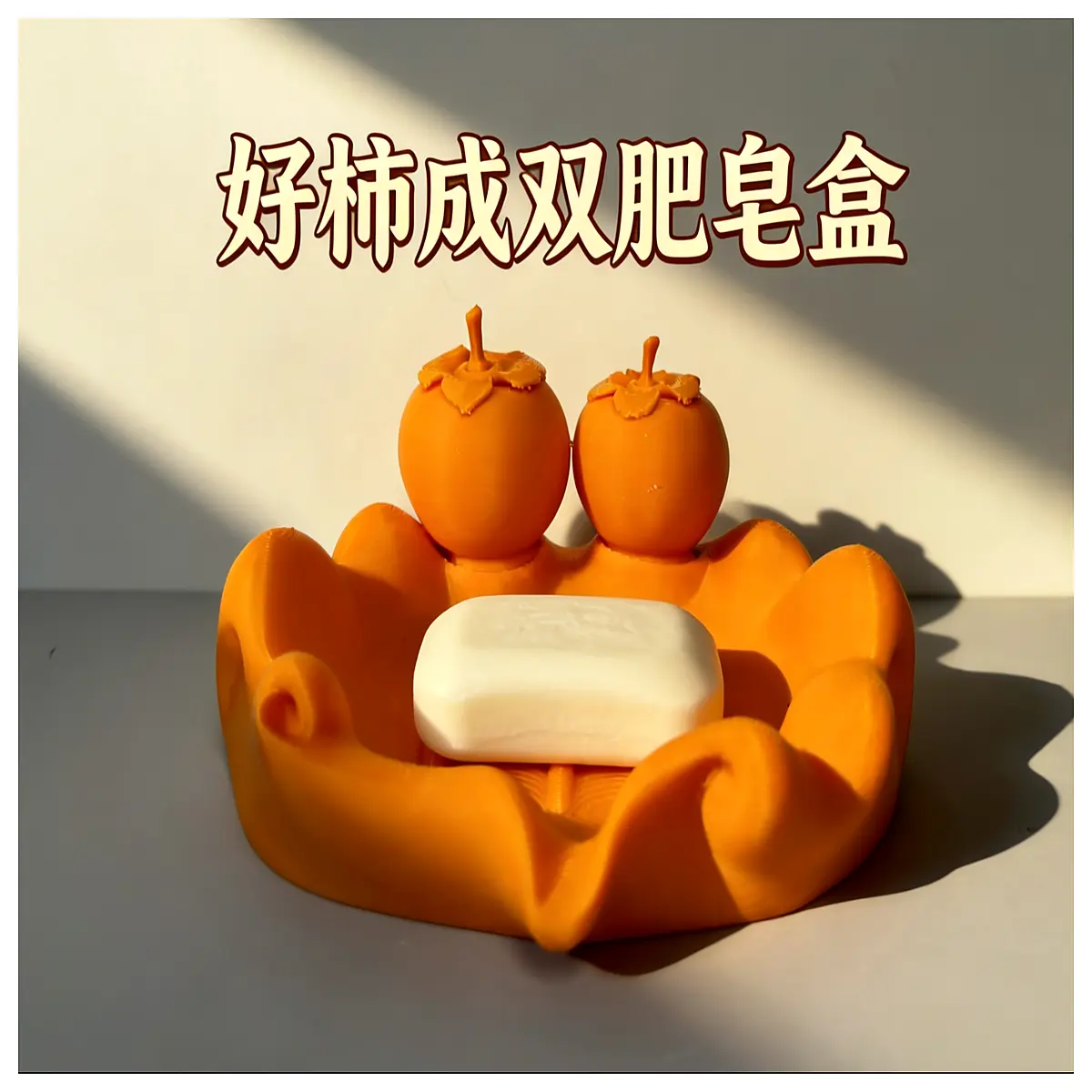 persimmon soap dish double cute ceramic bathroom sink tray home decor