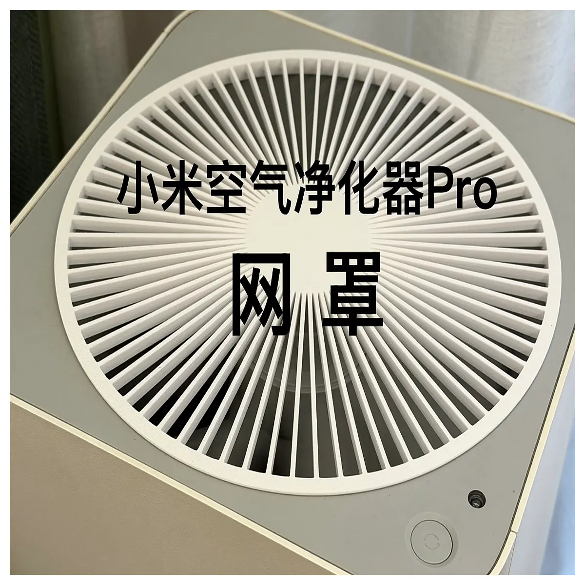 air purifier pro filter cover mesh grille replacement part housing panel accessory