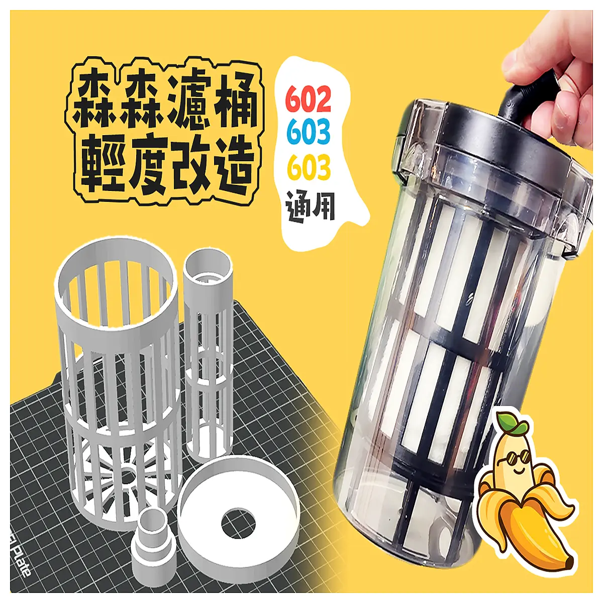 diy aquarium filter basket upgrade for fluval g2 g3 g4 v50 replace stock intake with yellow mesh cage no support needed space saving design